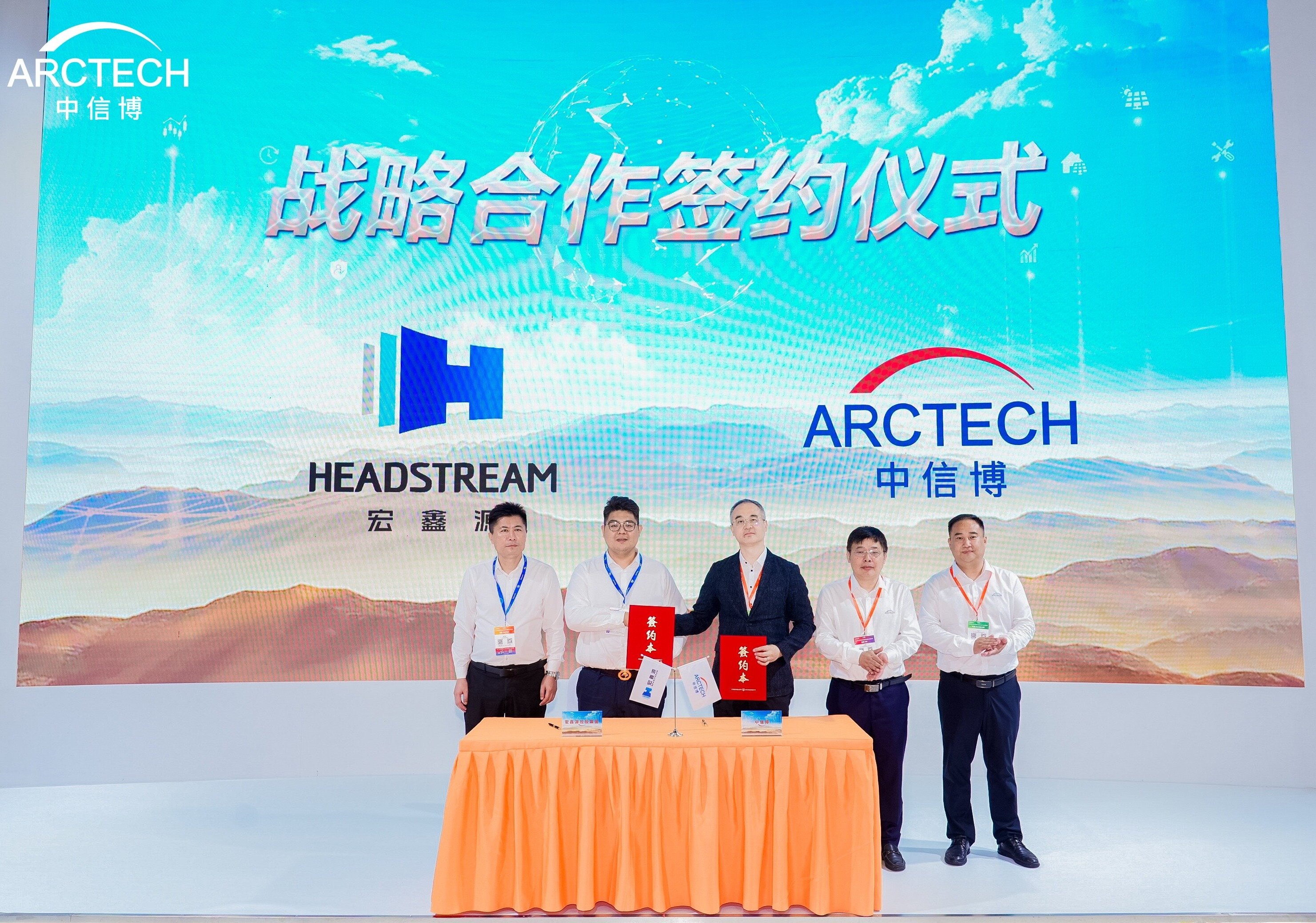 战略合作丨共创零碳未来，LEHU乐虎66同中信博举行签约仪式！